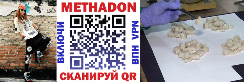 МЕТАДОН VHQ  Лахденпохья 